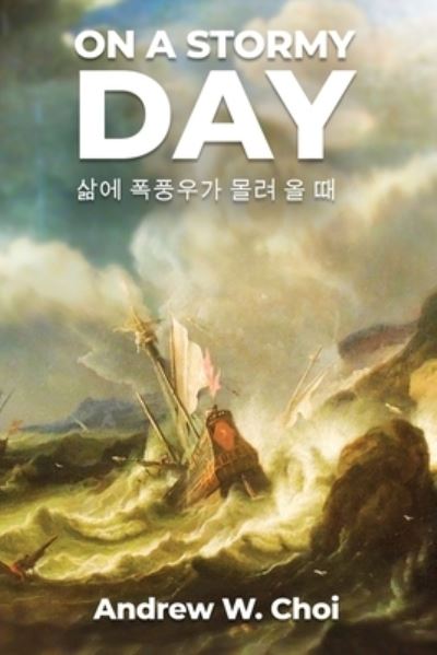 Cover for Andrew W Choi · Book 3: On a Stormy Day &amp;#49334; &amp;#50640; &amp;#54253; &amp;#54413; &amp;#50864; &amp;#44032; &amp;#47792; &amp;#47140; &amp;#50732; &amp;#46412; (Paperback Book) (2020)