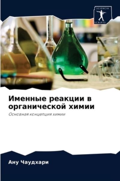 Cover for ??? ???????? · ??????? ??????? ? ???????????? ????? (Pocketbok) (2021)
