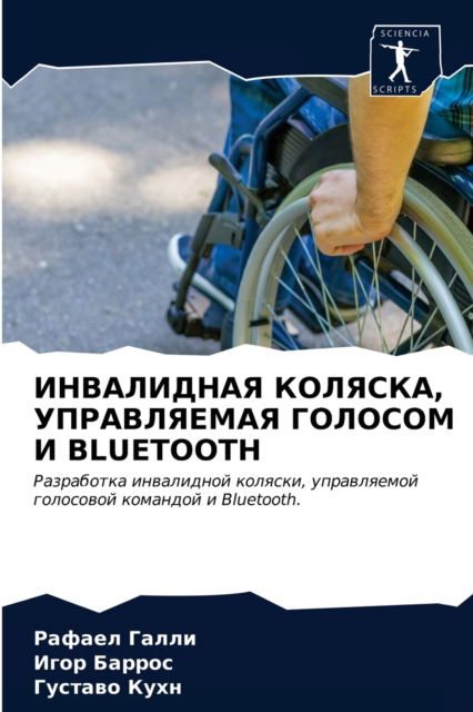 Cover for ?????? ????? · ?????????? ???????, ??????????? ??????? ? (Pocketbok) (2021)