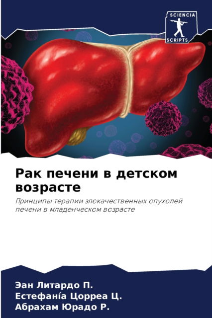 Cover for ??? ??????? ?. · ??? ?????? ? ??????? ???????? (Paperback Bog) (2021)