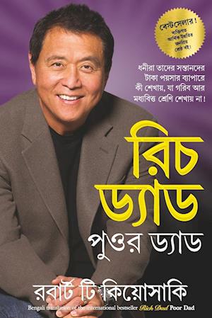 Cover for Robert Kiyosaki · Rich Dad Poor Dad (Paperback Book) (2004)