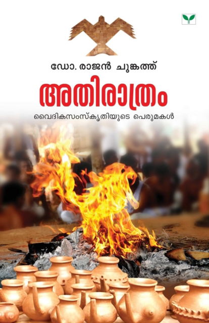 Athiraathram - Dr Chungath - Books - Green Books - 9789380884738 - March 1, 2015