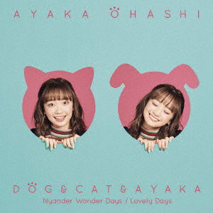 Cover for Ayaka Ohashi · Inu To Neko To Ayaka (CD) [Japan Import edition] (2021)