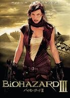 Cover for Milla Jovovich · Resident Evil : Extinction (MDVD) [Japan Import edition] (2010)