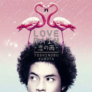 Love Rain -koi No Ame- - Kubota Toshinobu - Music - SONY MUSIC LABELS INC. - 4547557008739 - June 16, 2010