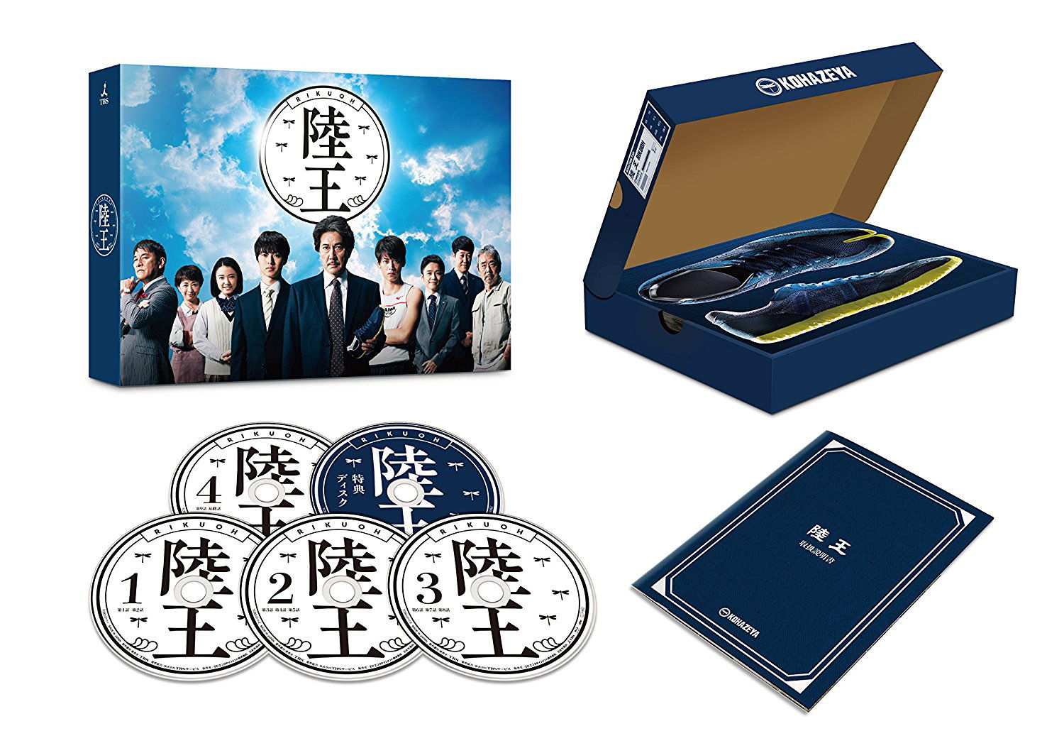 Yakusho Koji · Rikuoh -director's Cut Ban- Blu-ray Box (MBD