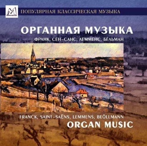 Organ Music Lemmens - Franck - Musik - MANCHESTER FILES - 4607053321739 - 