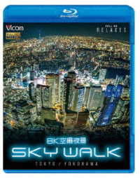 8k Kuusatsu Yakei Sky Walk Tokyo / Yokohama - (Educational Interests) - Music - VICOM CO. - 4932323551739 - June 21, 2021