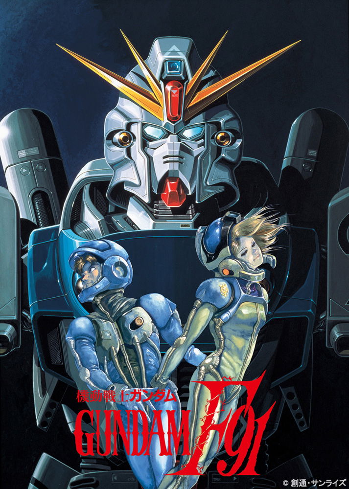 Tomino Yoshiyuki · Mobile Suit Gundam F91 (MBD) [Japan Import edition]  (2019)