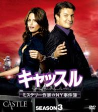 Cover for Nathan Fillion · Castle Season 3 Compact Box (MDVD) [Japan Import edition] (2015)