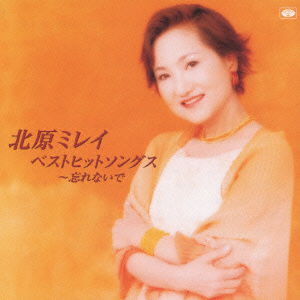 Best Hit Songs-wasurenaide - Mirei Kitahara - Music - TOKUMA JAPAN COMMUNICATIONS CO. - 4988008602739 - June 27, 2001