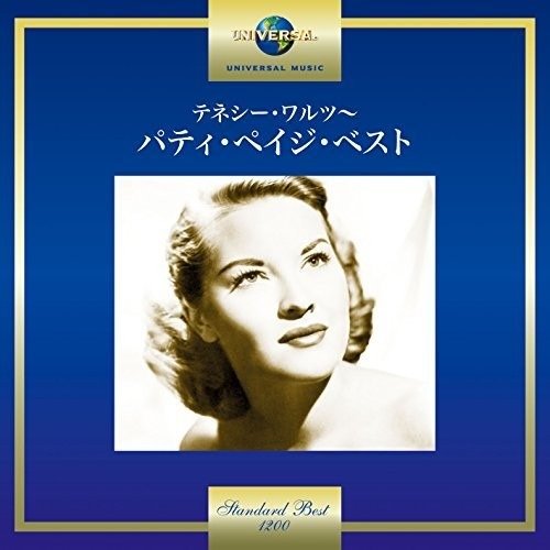 20th Century Masters: the Millennium Collection: Best of Patti Page - Patti Page - Musik - UNIVERSAL MUSIC CORPORATION - 4988031244739 - 25. oktober 2017