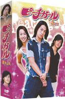 Vanness Wu · Peach Girl Dvd-box (MDVD) [Japan Import edition] (2006)