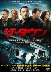 Cover for Ben Affleck · The Town (MDVD) [Japan Import edition] (2012)