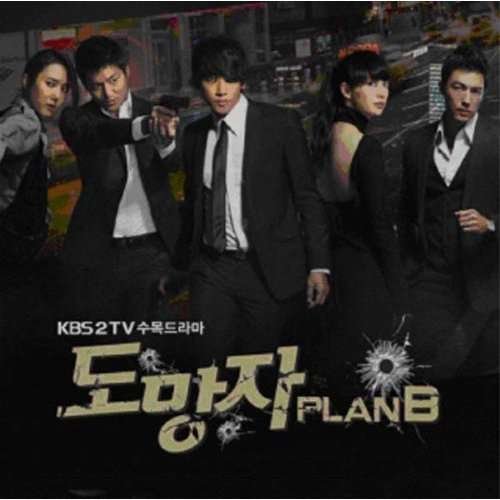 Plan B / O.s.t. - Plan B / O.s.t. - Música - STONE MUSIC - 8809231389739 - 6 de setembro de 2011