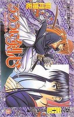 Cover for Nobuhiro Watsuki · Rurouni Kenshin, Vol. 26 - Rurouni Kenshin (Paperback Book) (2006)