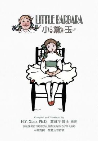 Cover for H y Xiao Phd · Little Barbara (Traditional Chinese) (Paperback Book) (2015)