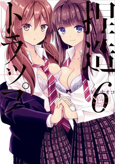 Cover for Kodama Naoko · NTR - Netsuzou Trap Vol. 6 - NTR: Netsuzou Trap (Paperback Book) (2018)