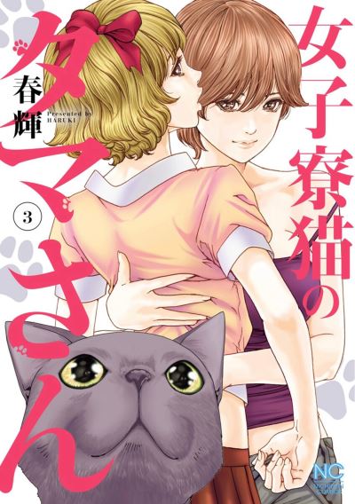 Haruki · Cat in a Hot Girls' Dorm Vol. 3 - Cat in a Hot Girls Dorm (Paperback Book) (2024)