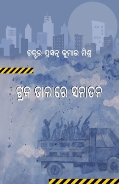 Cover for Prasanna Kumar Mishra · Truck Dalare Sanatana (Taschenbuch) (2021)