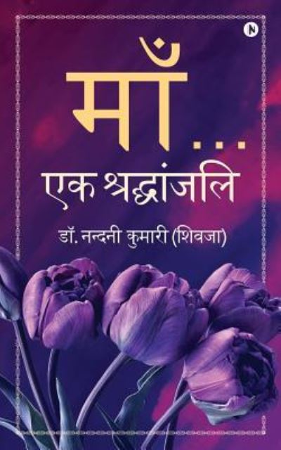 Cover for Dr Nandani Kumari ( Shivjaa) · Maa... (Paperback Book) (2017)