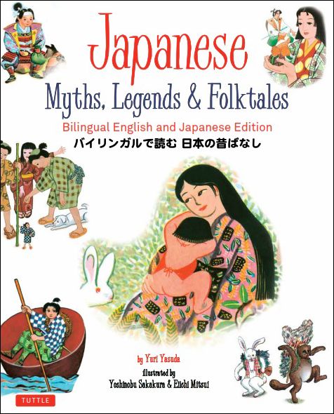 Cover for Yuri Yasuda · Japanese Myths, Legends &amp; Folktales: Bilingual English and Japanese Edition (12 Folktales) (Hardcover bog) [Bilingual edition] (2019)
