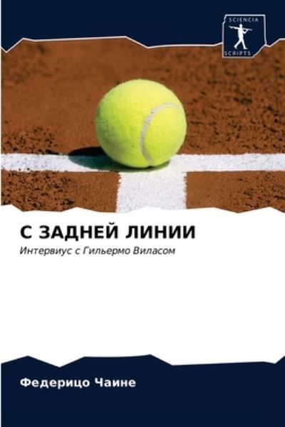 Cover for ???????? ????? · ? ?????? ????? (Paperback Book) (2021)