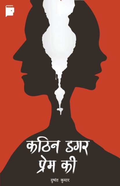 Cover for Dushyant Kumar · Kathin Dagar Prem Ki (Taschenbuch) (2020)