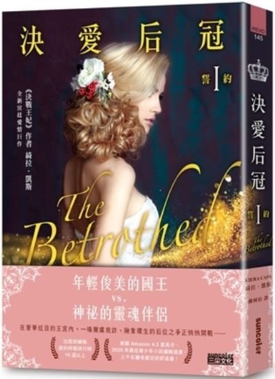 The Betrothed - Kiera Cass - Bøger - San Cai - 9789576585739 - 10. september 2021