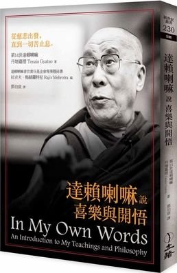 Cover for Dalai Lama · In My Own Words (Paperback Book) (2021)