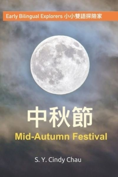 Cover for S Y Cindy Chau · Early Bilingual Explorers: Mid-Autumn Festival &amp;#23567; &amp;#23567; &amp;#38617; &amp;#35486; &amp;#25506; &amp;#38570; &amp;#23478; &amp;#65306; &amp;#20013; &amp;#31179; &amp;#31680; (Paperback Bog) (2020)