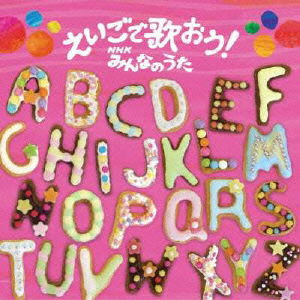 Cover for Kids · Eigo De Utaou!minna No Uta (CD) [Japan Import edition] (2009)