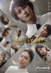 Cover for Okada Masaki · Seinaru Kaimonotachi Blu-ray Box (MBD) [Japan Import edition] (2012)