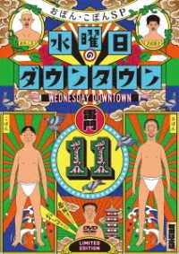 Cover for Downtown · [wednesday Downtown 11]+bangumi Original Oshibori Tsuki Box Set &lt;limited&gt; (MDVD) [Japan Import edition] (2022)