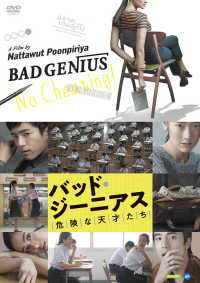 Bad Genius - Chutimon Chuengcharoensuky - Muziek - MAXAM CORPORATION - 4932545988740 - 22 maart 2019