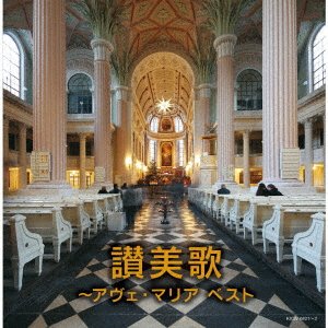 (Various Artists) · Sanbika-ave Maria (CD) [Japan Import edition] (2022)