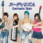 Nudirism - Gacharic Spin - Muzyka - UNIVERSAL MUSIC CORPORATION - 4988005717740 - 27 czerwca 2012