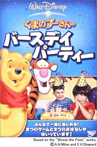 Anpanmanto Hajimeyo! Seikatsuh - Kids - Music - VAP INC. - 4988021151740 - July 21, 2005