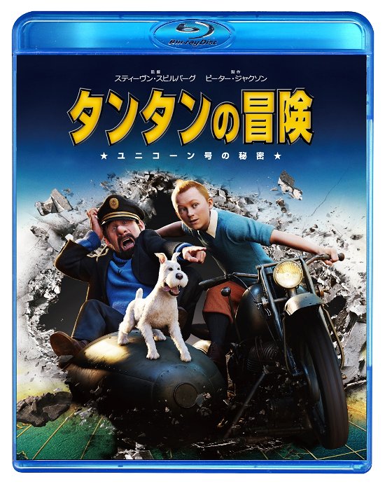 Cover for Herge · The Adventures of Tintin. the Secret of the Unicorn (MBD) [Japan Import edition] (2019)