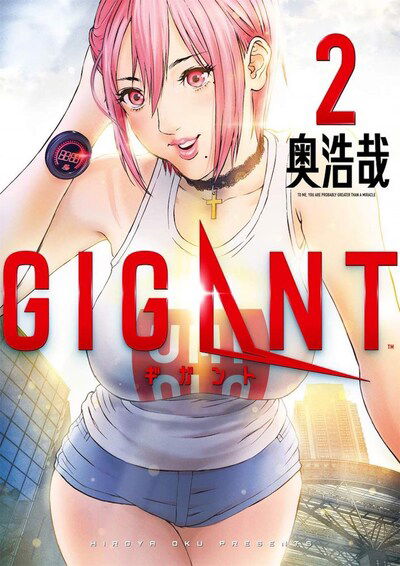 Cover for Hiroya Oku · GIGANT Vol. 2 - GIGANT (Paperback Book) (2020)