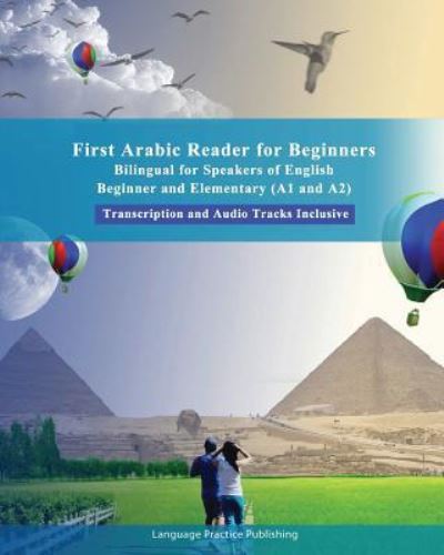 Cover for Saher Ahmed Salama · First Arabic Reader for Beginners (Paperback Book) (2018)