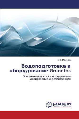Cover for B.k. Medkov · Vodopodgotovka I Oborudovanie Grundfos: Osnovnye Ponyatiya I Opredeleniya  Dozirovanie I Dezinfektsiya (Paperback Book) [Russian edition] (2012)