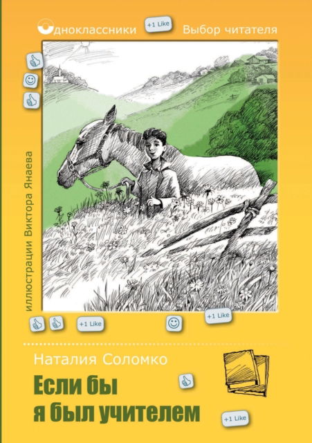 ???? ?? ? ??? ???????? - ??????? ??????? - Books - T8 Russian Titles - 9785519643740 - January 25, 2020