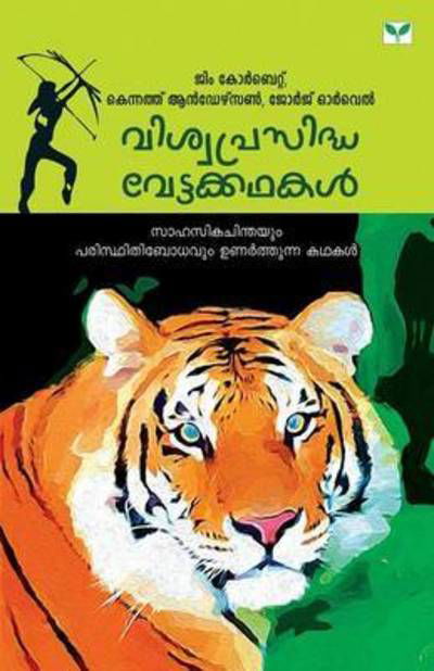 Cover for Kiliroor Radhakrishnan (Paperback Book) (2013)
