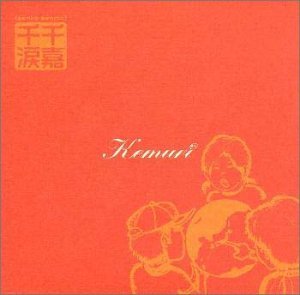 Cover for Kemuri · Senka Senrui (LP) (2000)