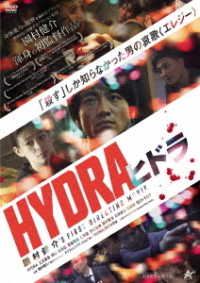 Cover for Mimoto Masanori · Hydra (MDVD) [Japan Import edition] (2021)