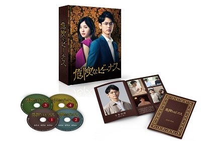 Cover for Tsumabuki Satoshi · Kiken Na Venus Blu-ray Box (MBD) [Japan Import edition] (2021)