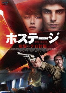 Cover for Irakli Kvirikadze · Hostages (MDVD) [Japan Import edition] (2018)