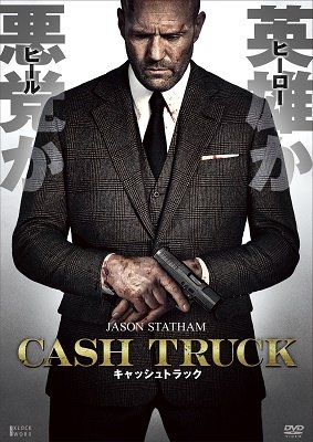 Cover for Jason Statham · Wrath of Man (MDVD) [Japan Import edition] (2022)