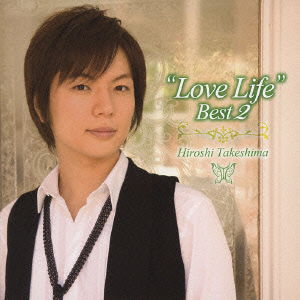 Cover for Takeshima Hiroshi · `love Life`best 2-kono Mi  Wo Nagete- (CD) [Japan Import edition] (2010)